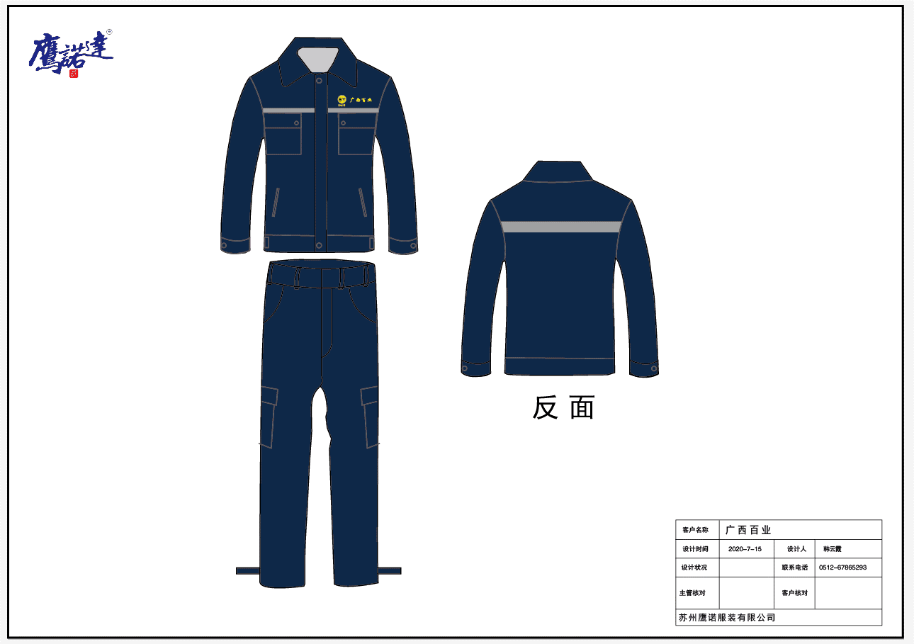 5-210420095424911.png 电力工作服