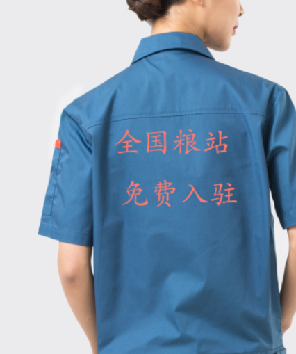 粮站工作服g 惠找粮(图3)