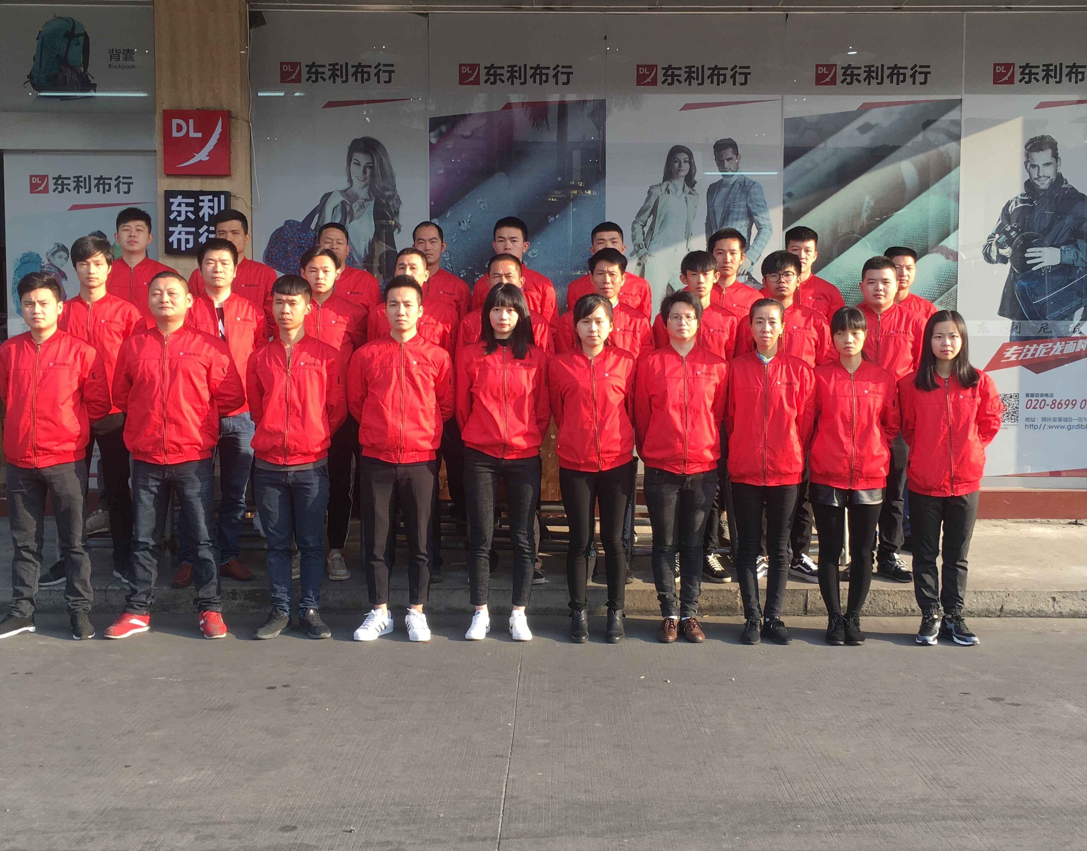 东利布行(图1)