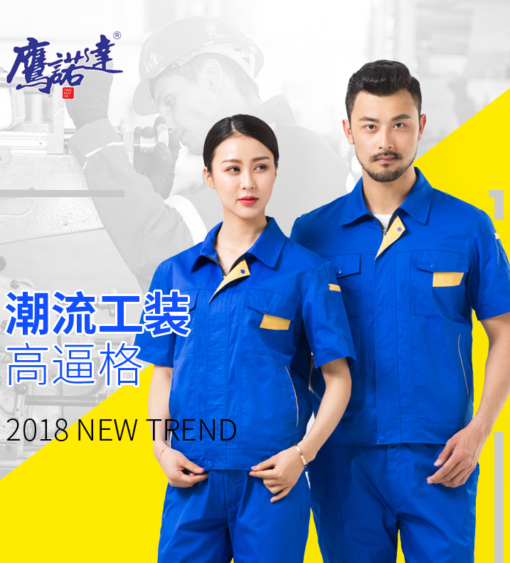 工作服款式 工作服款式