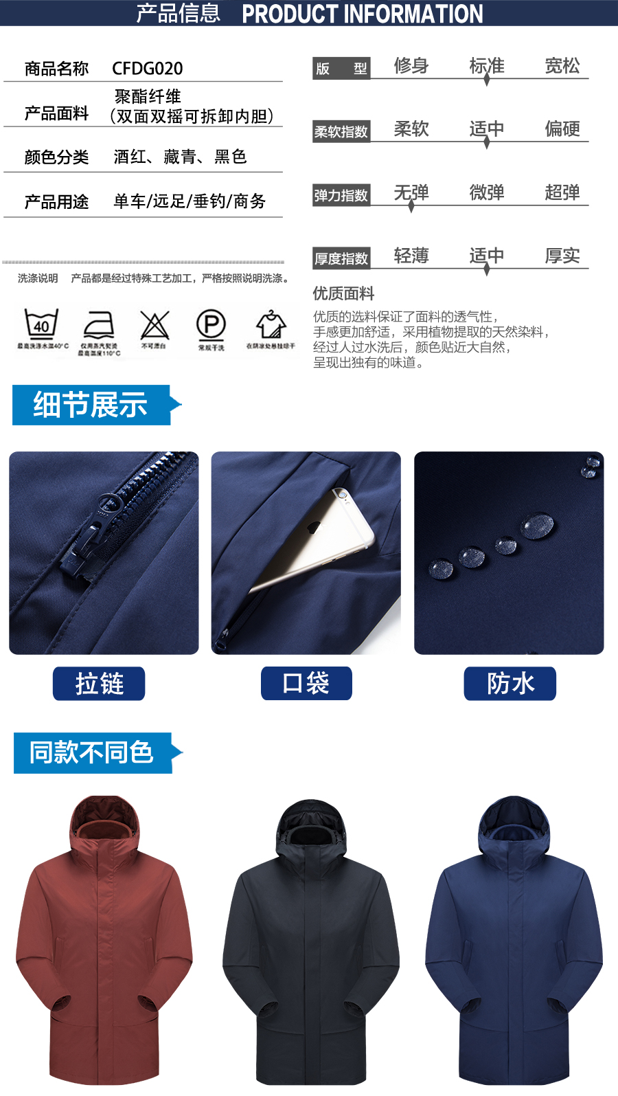 5-21120Q200294D.jpg 冲锋衣CFDG43(图6)