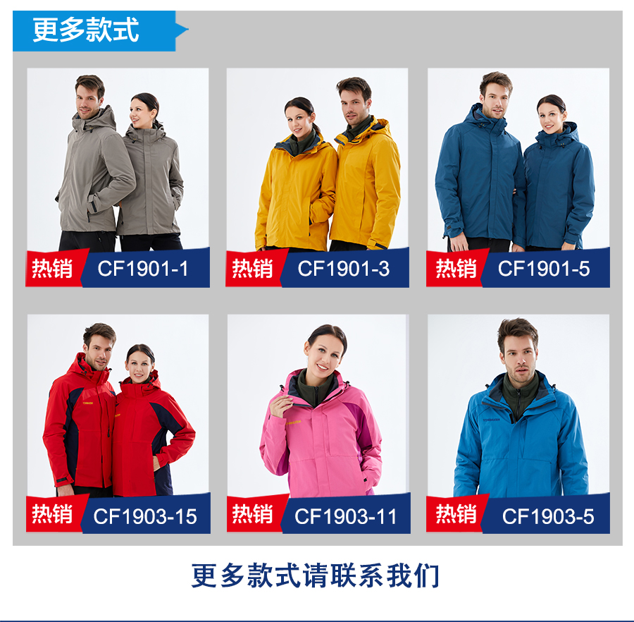 5-21120Q3213YV.jpg 多色冲锋衣CFDG3403(图7)