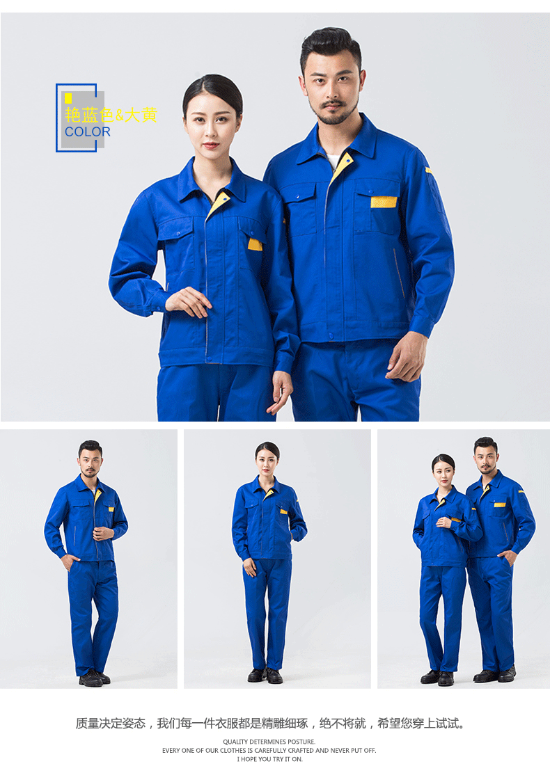 艳蓝色春季工作服 艳蓝色春季工作服