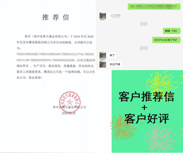 贵州工作服定做推荐信 贵州工作服定做推荐信