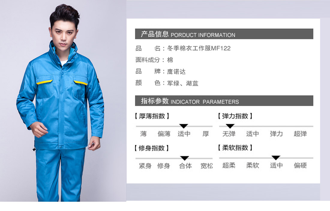 冬季工作服MF122(图5)
