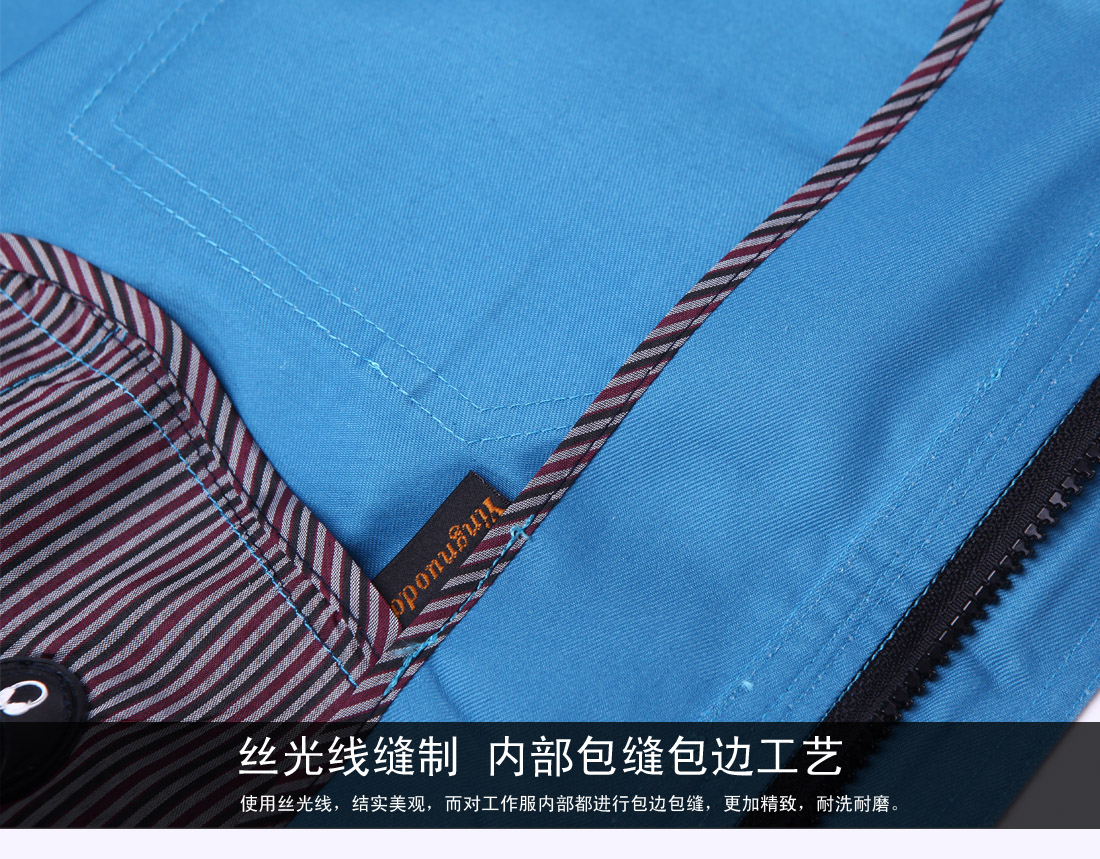 冬季工作服MF122(图24)