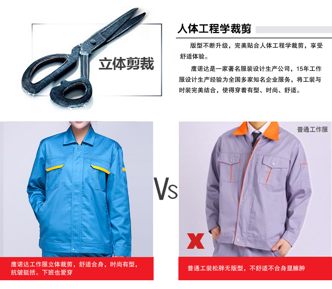 冬季工作服MF122(图26)