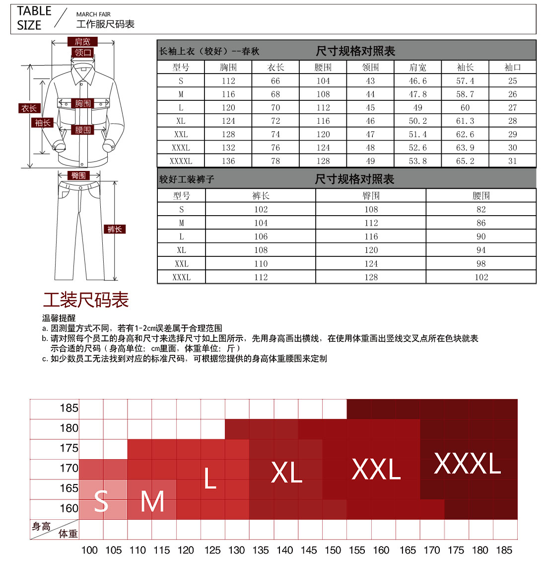 冬季工作服MF122(图30)