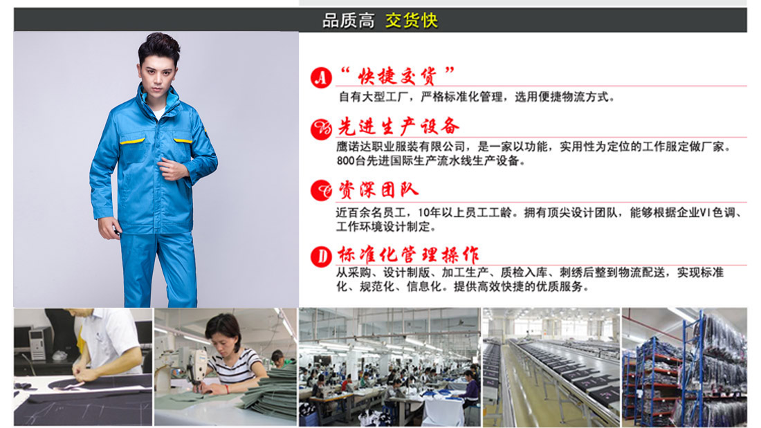 冬季工作服MF122(图32)