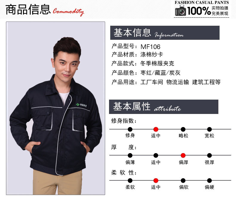 冬季棉袄MF106(图4)