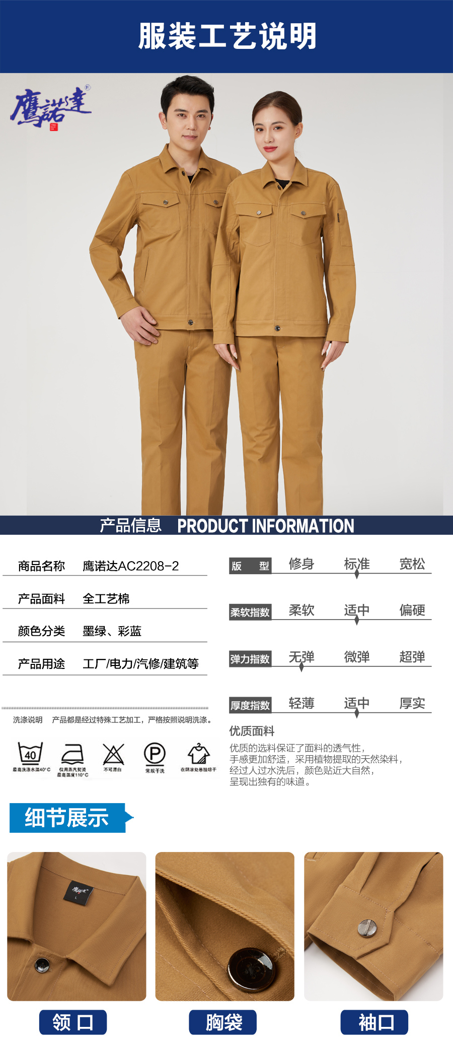 5-220R91029444X.jpg 春秋工作服AC2208-2(图5)