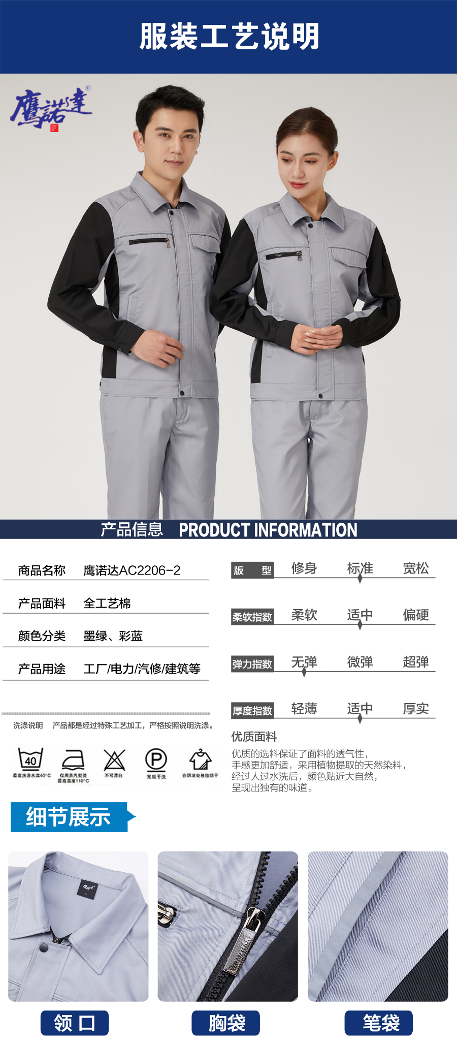 5-220R51646363X.jpg 银灰长袖工作服AC2206-2(图5)