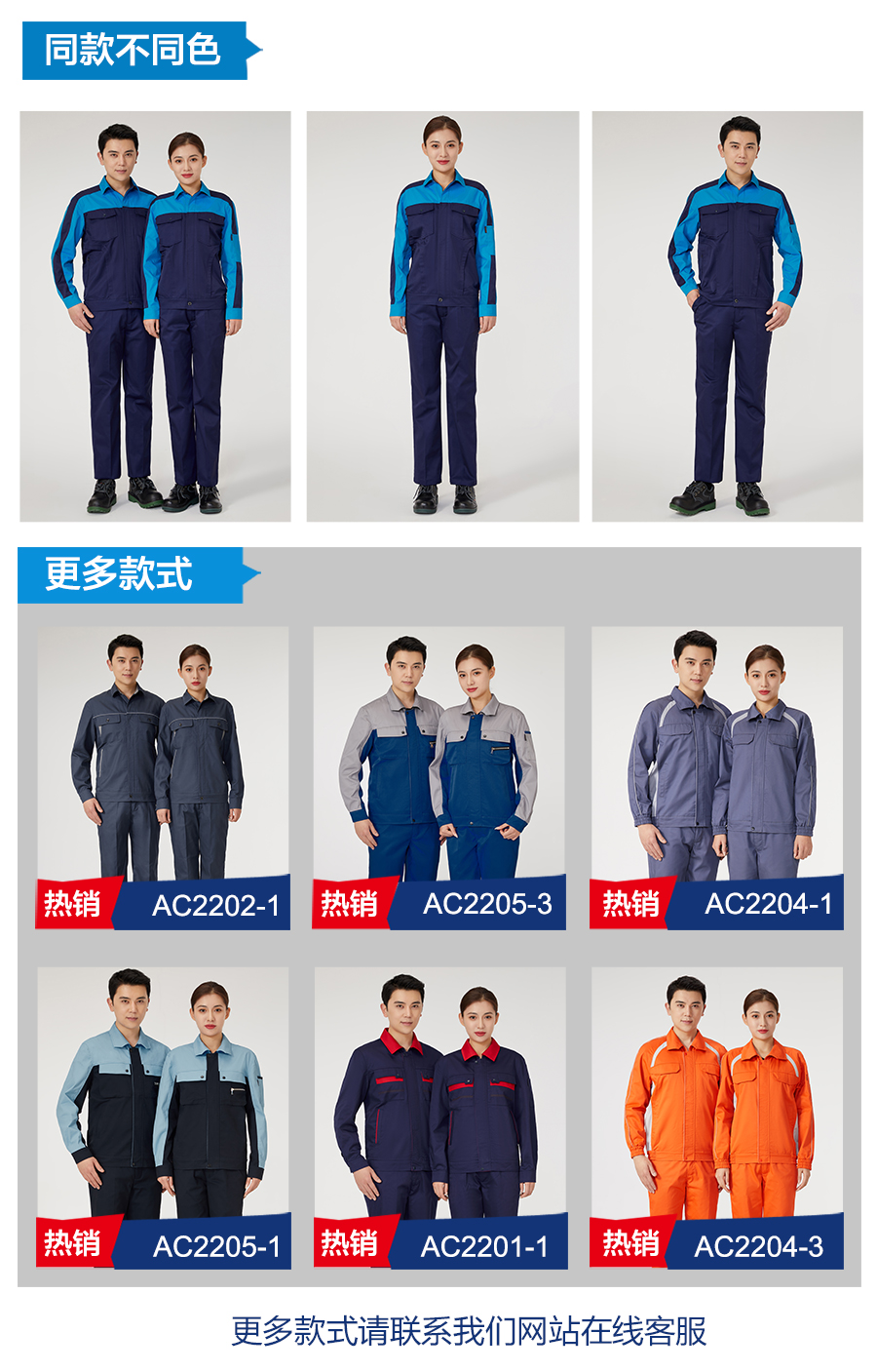 5-220R51526241I.jpg 春秋工作服AC2203-2(图6)