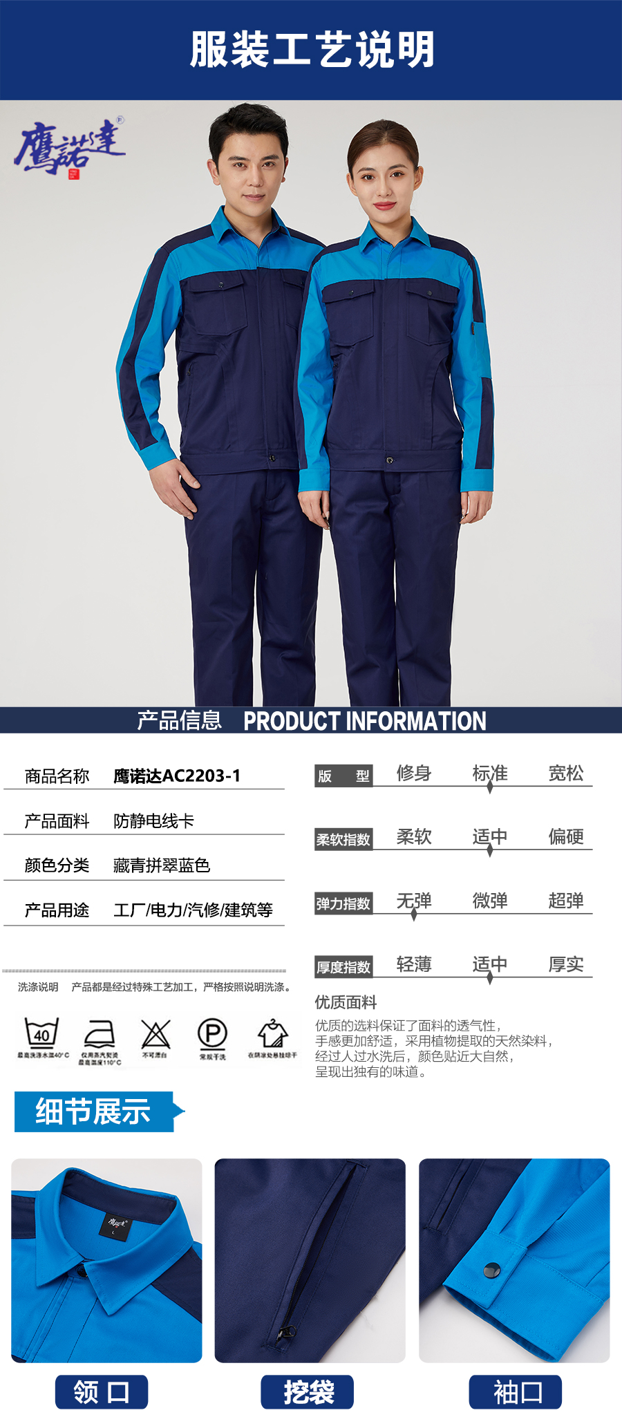 5-220R515241O48.jpg 春秋工作服AC2203-1(图5)