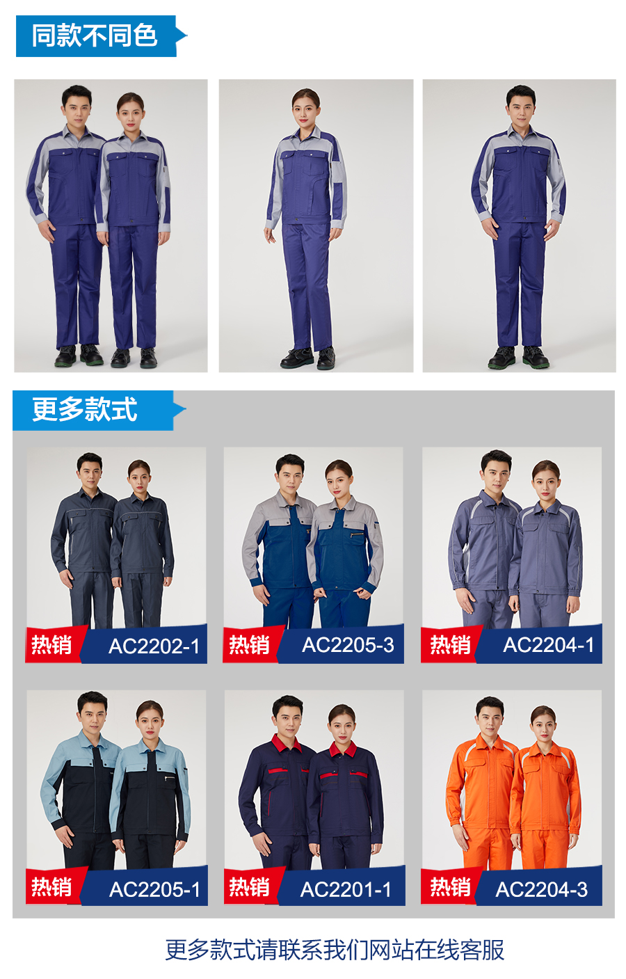5-220R515241H04.jpg 春秋工作服AC2203-1(图6)