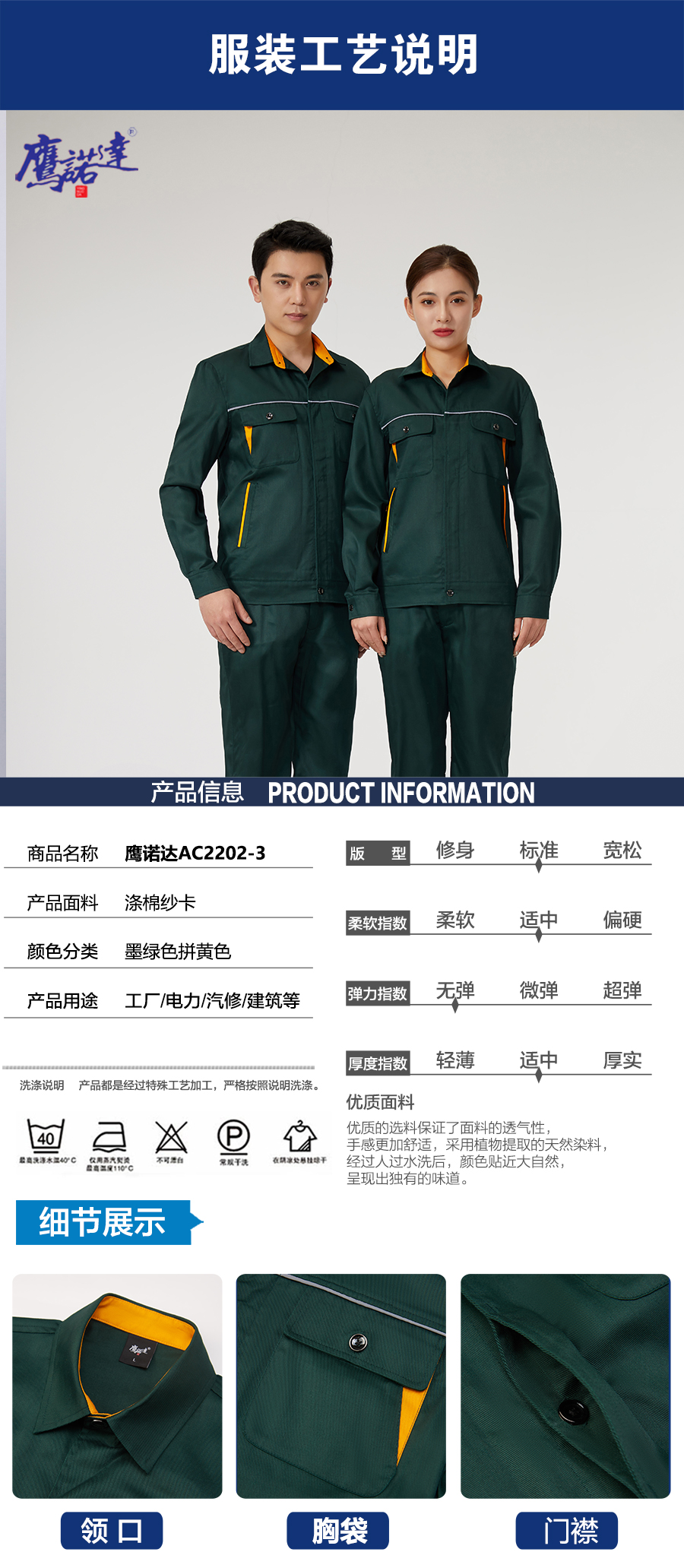 春秋工作服墨绿AC2202-3(图5)