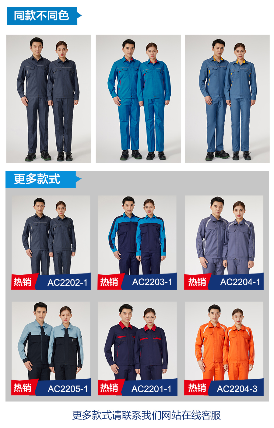 春秋工作服墨绿AC2202-3(图6)