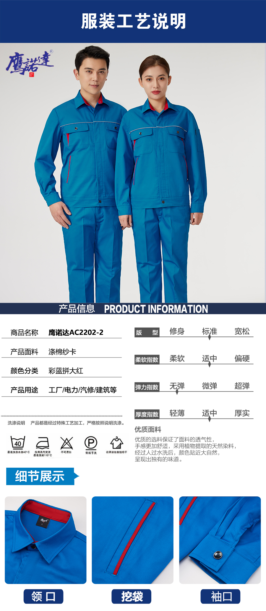 5-220R5151023637.jpg 春秋工作服AC2202-2(图5)