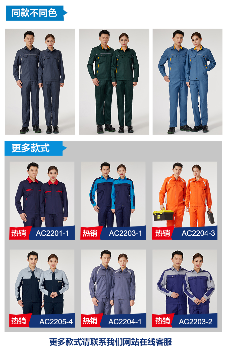 5-220R5151024920.jpg 春秋工作服AC2202-2(图6)