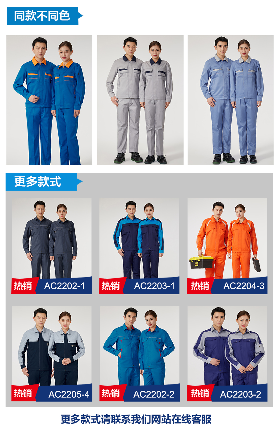 5-220G915292L57.jpg 精工呢春秋工作服AC2201-4(图6)