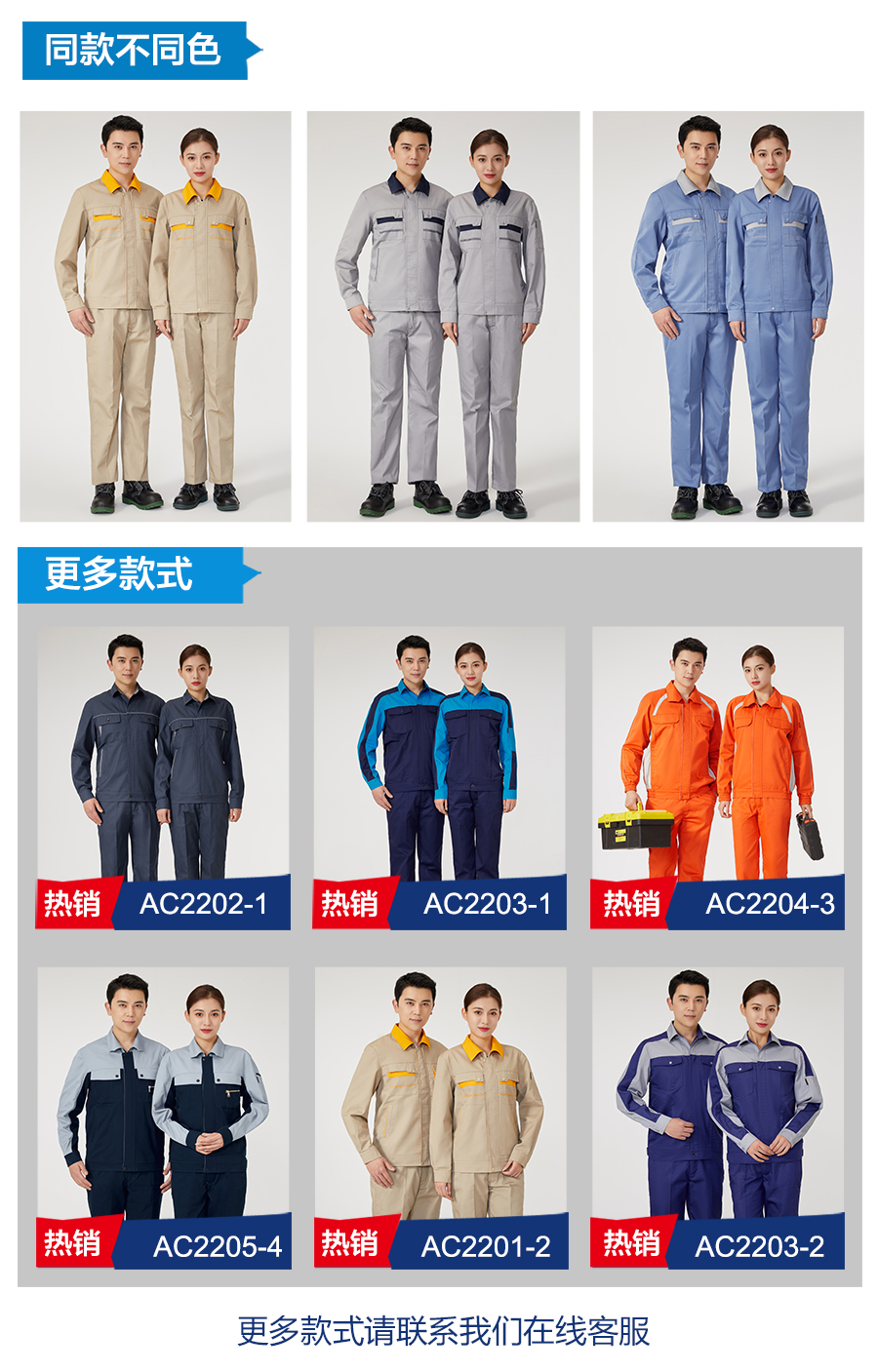 5-220G9151412357.jpg 春秋涤棉工作服AC2201-1(图7)