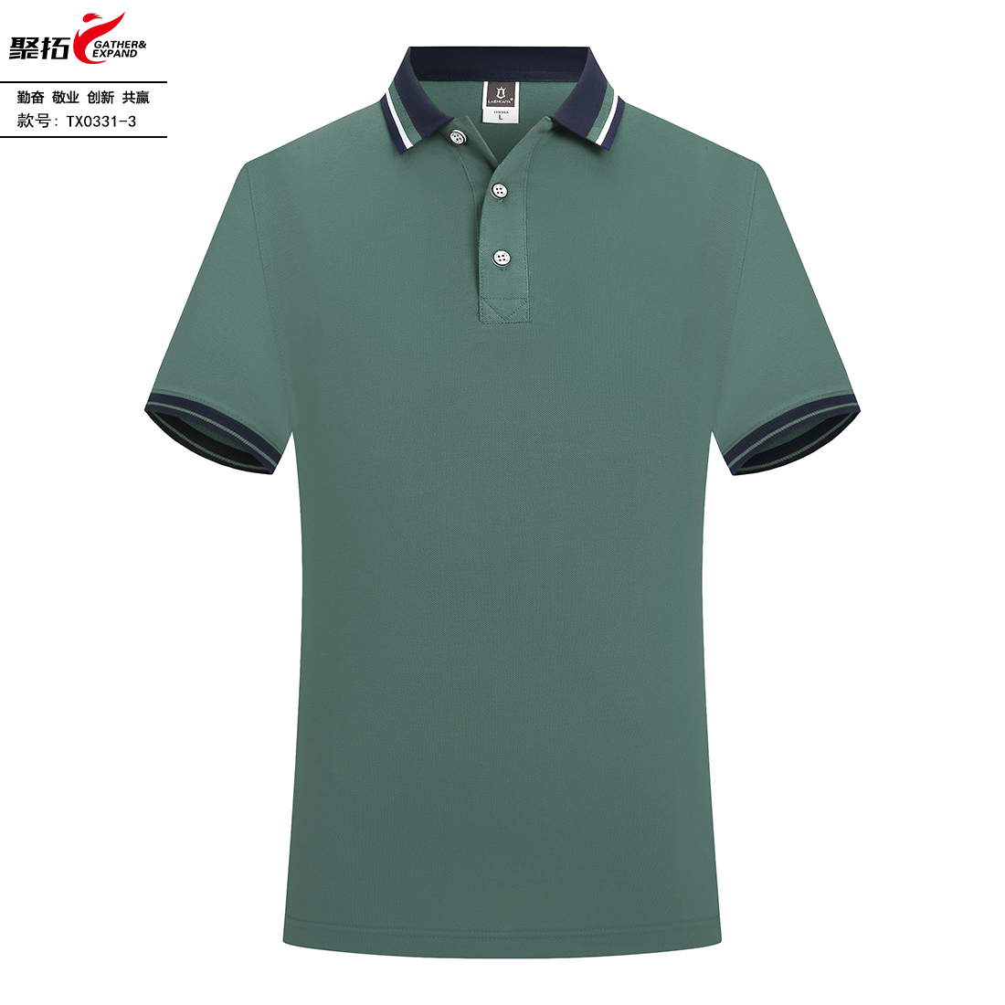 6-240511155150533.jpg TX0331撞色领POLO衫(图10)
