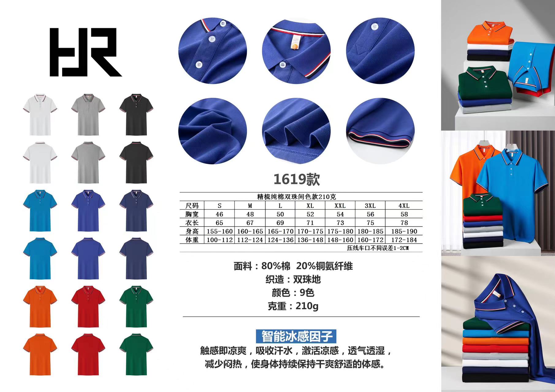 6-240513112403155.jpg TX0313间色POLO衫(图1)