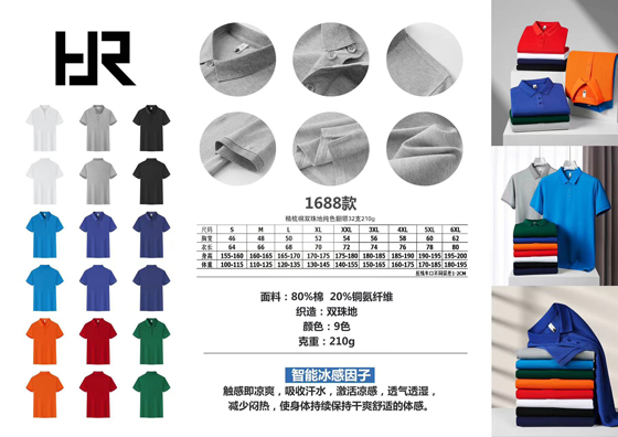 6-24051311394D31.jpg TX0312纯色POLO衫(图1)