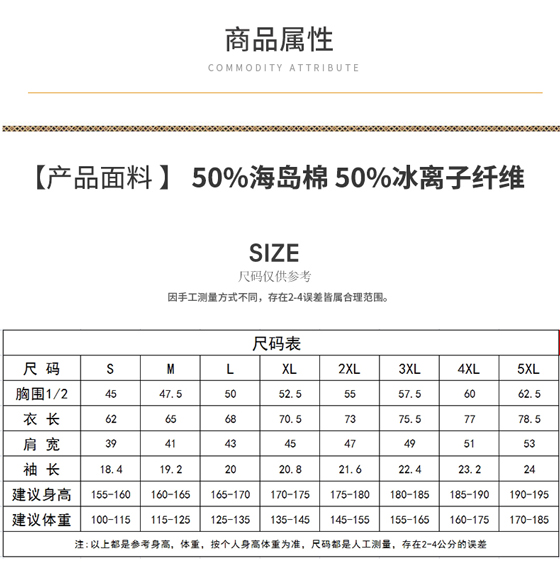 6-240513114A02N.jpg TX0310花领POLO衫(图1)