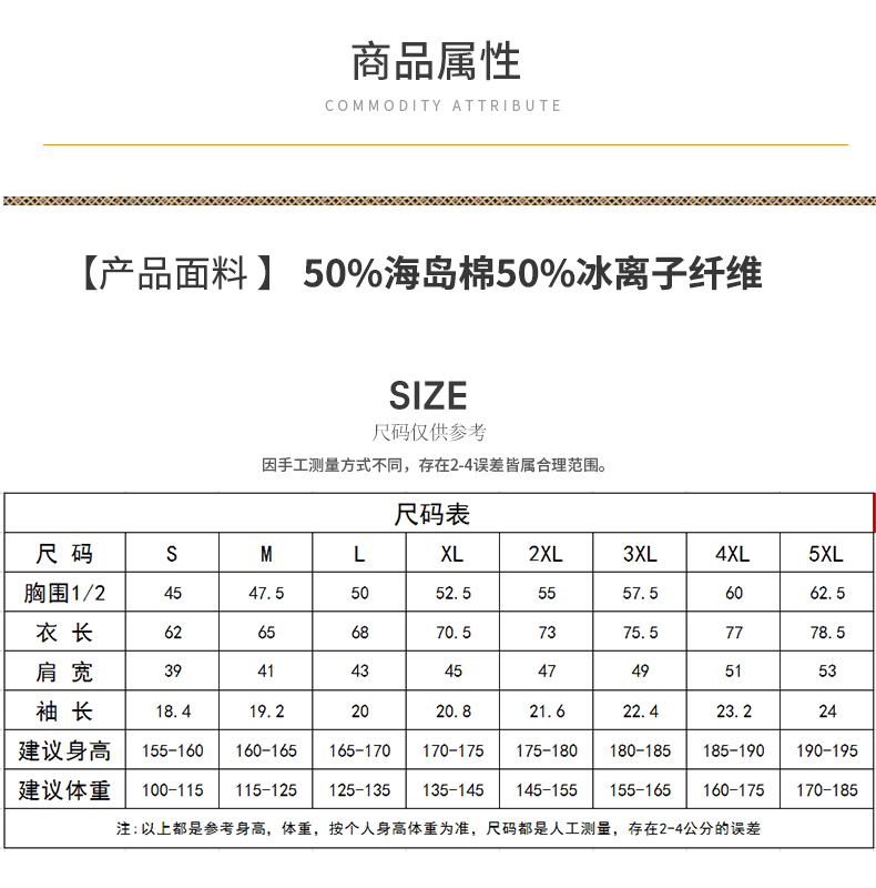 6-24051313192Ob.jpg TX0308间色POLO衫(图1)