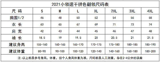 6-240513134A9516.jpg TX0306速干POLO衫(图1)