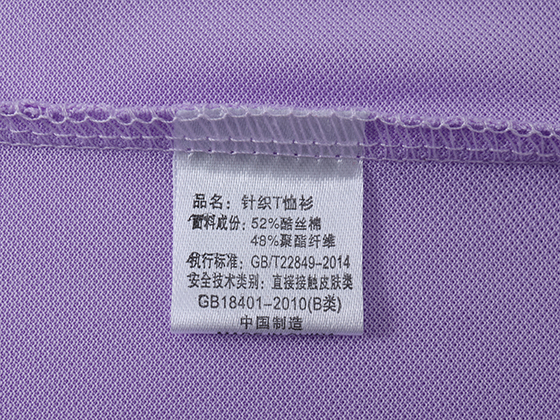 6-240513142313635.jpg TX0303翻领POLO衫(图7)
