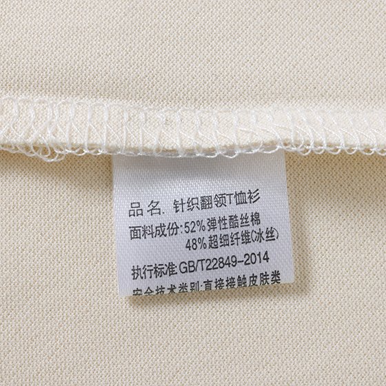 6-240513152II95.jpg TX0302Polo衫(图6)