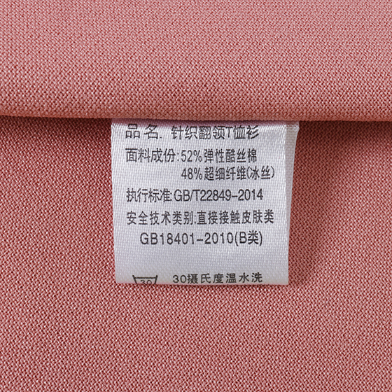 6-2405131F351637.jpg TX0300POLO衫(图4)