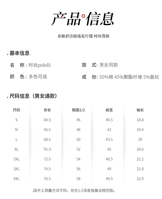 6-240515160Z03Z.jpg TX0353白色花领Polo衫(图1)