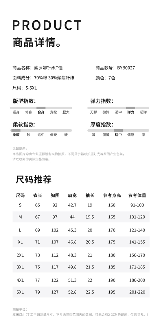 6-2405151G625406.jpg TX0280活性染烧圆领T恤(图1)