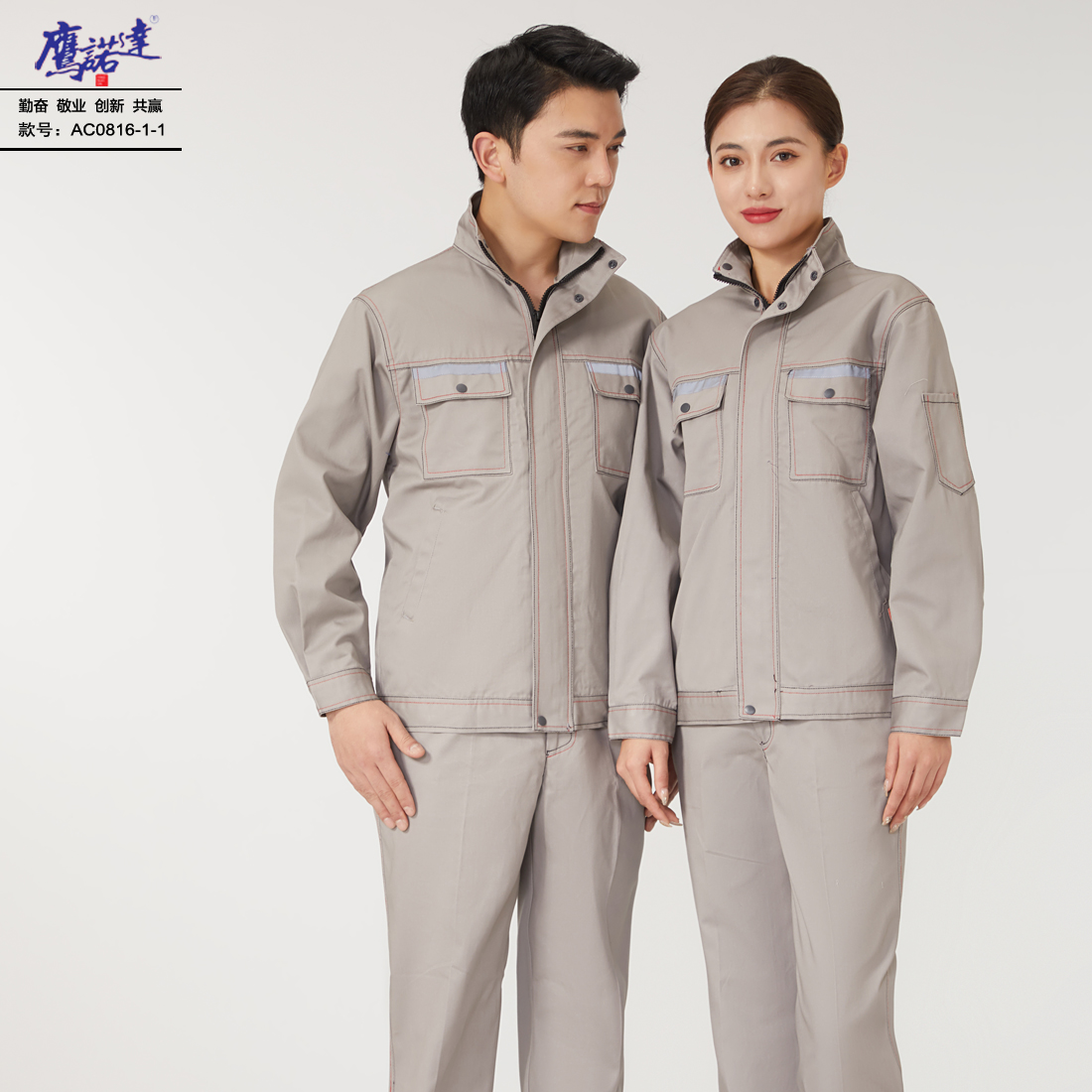 6-240910144HU55.jpg 工作服AC816-1-1(图1)