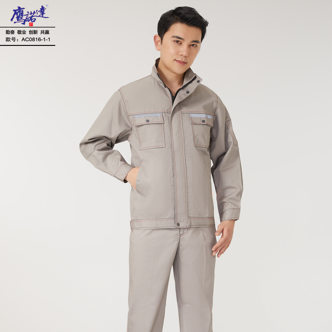 6-240910144HX00.jpg 工作服AC816-1-1(图2)