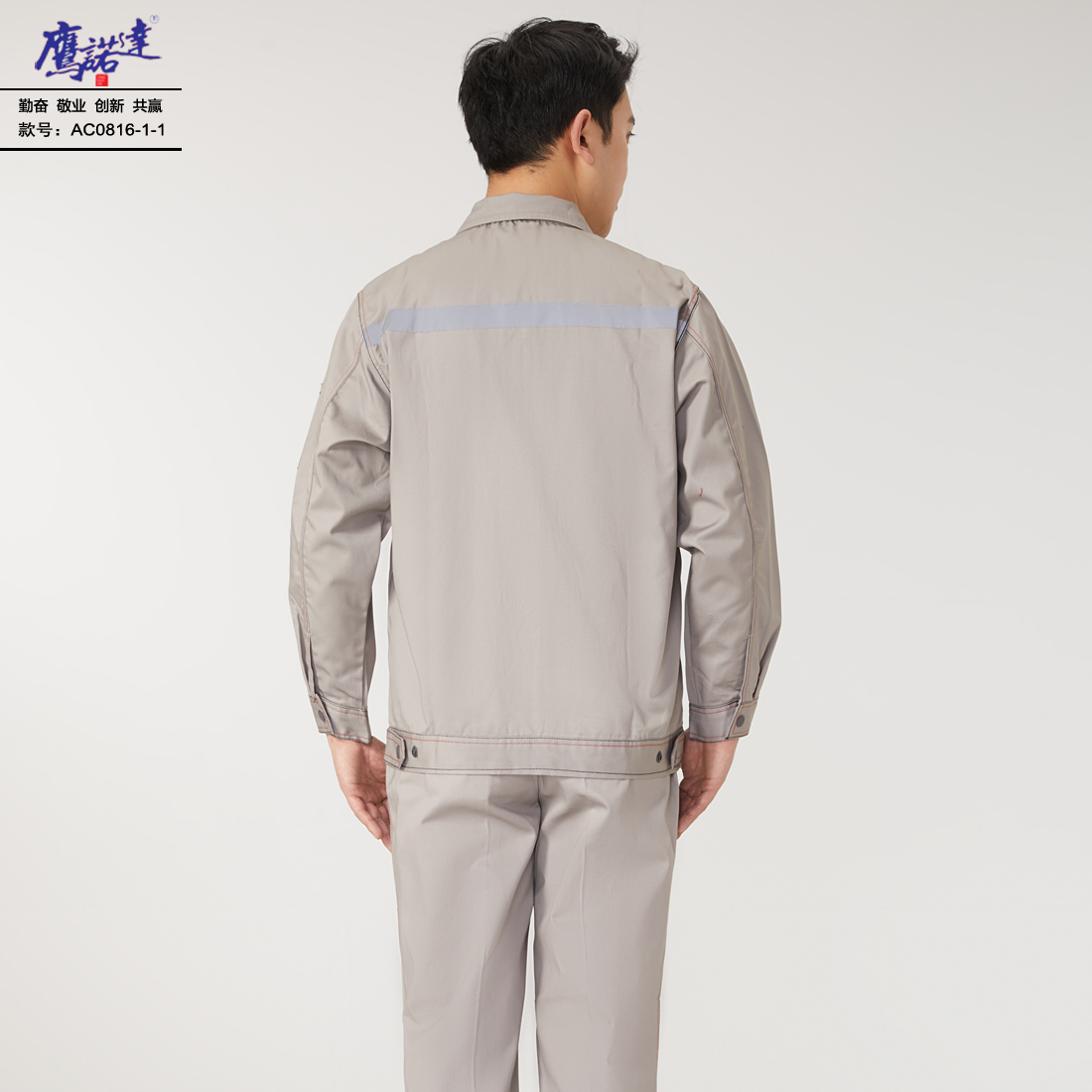 6-240910144HX47.jpg 工作服AC816-1-1(图5)