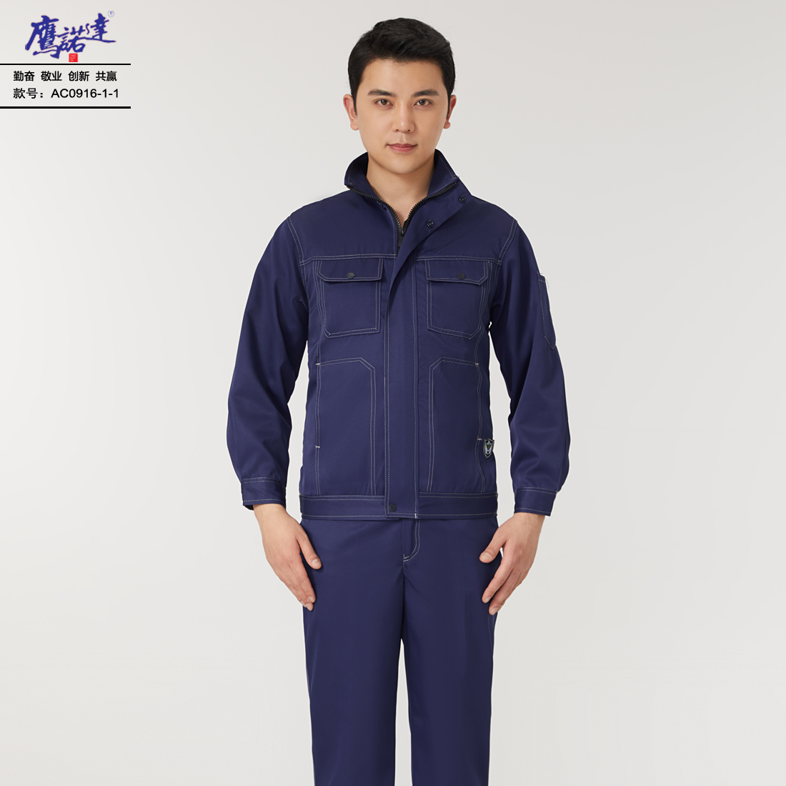 6-240910162050339.jpg 工作服AC0916-1-1(图2)