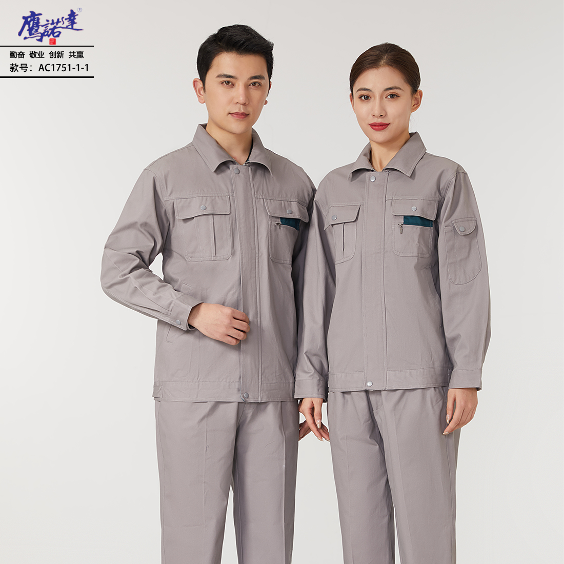 6-2409111A320323.jpg 工作服AC1751-1-1(图1)