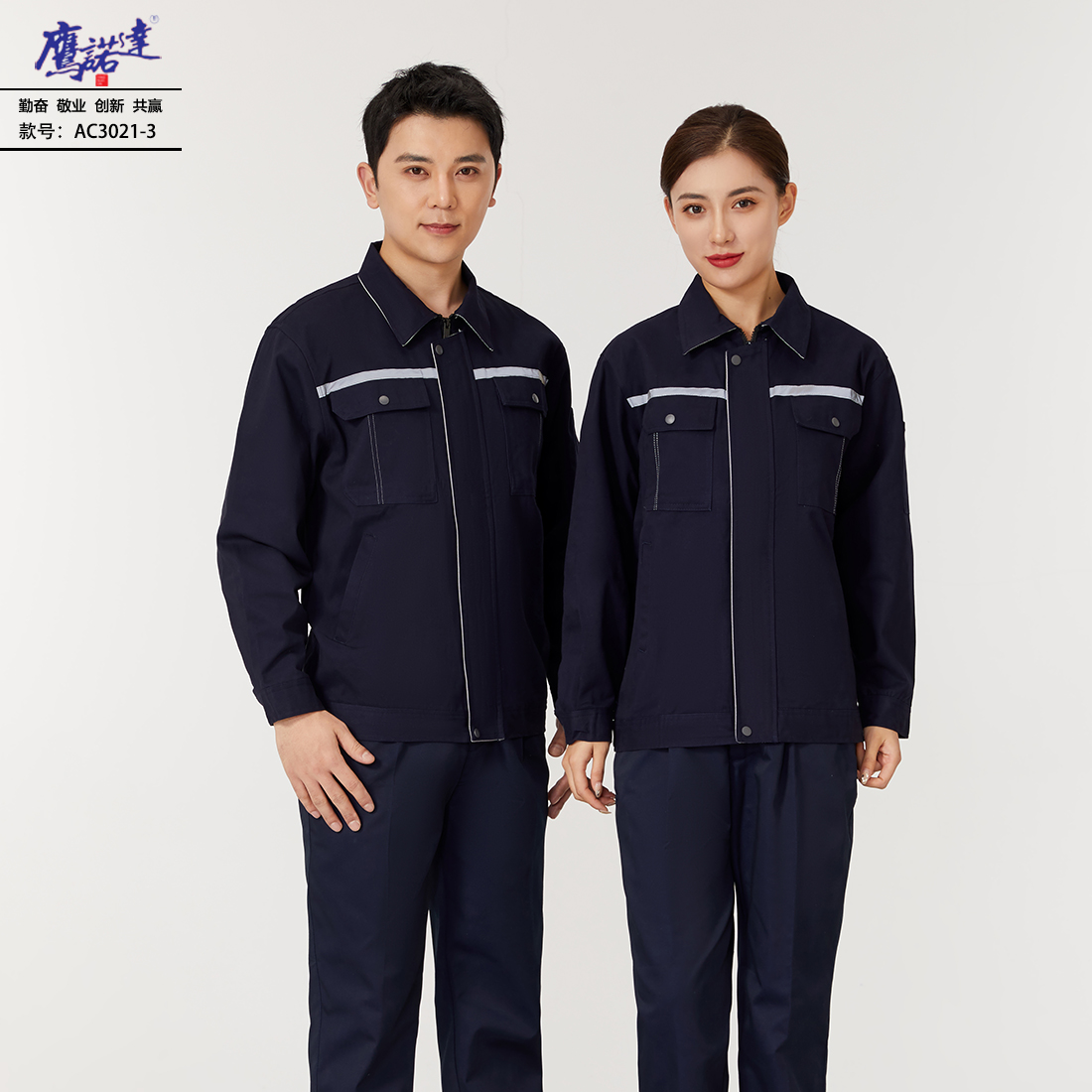6-240913153ZC27.jpg 工作服AC3021-3(图1)