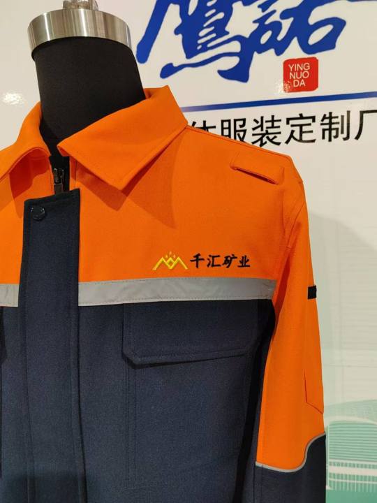  千汇矿业工作服(图2)
