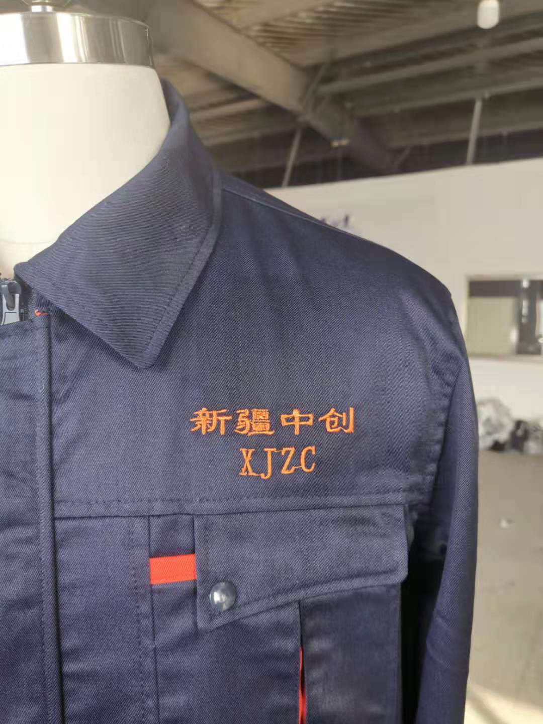 新疆中创博通能源科技有限公司工作服(图2)