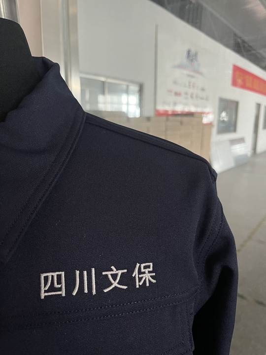 四川考古研究院工作服(图2)