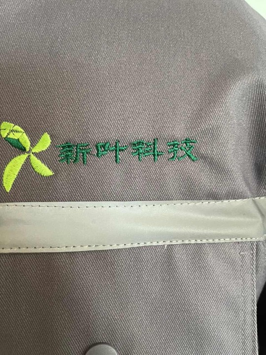 北京新叶新能源棉服工作服(图2)