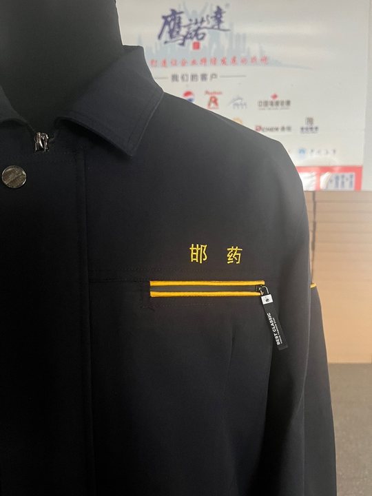 邯郸制药长袖工作服(图2)