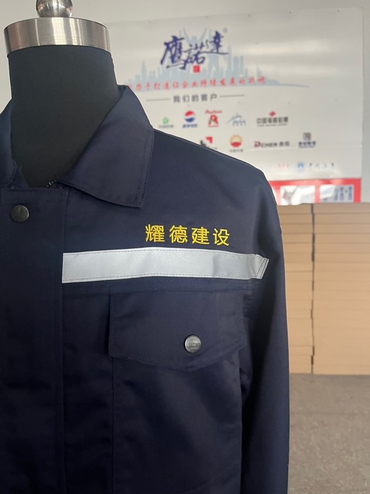 耀德建设长袖工作服(图2)