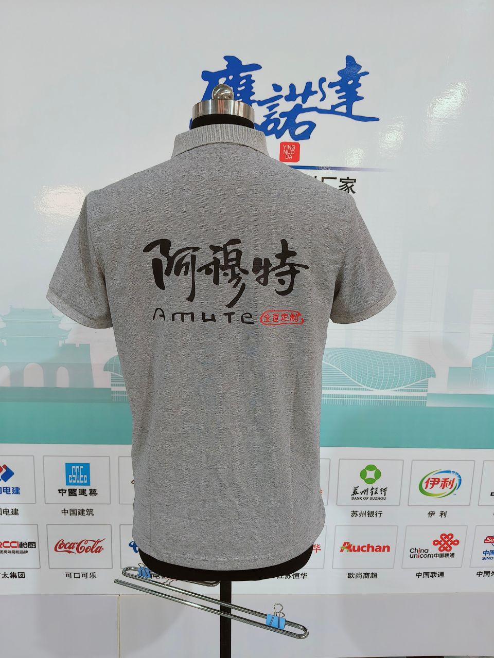阿穆特全屋定制工作服(图4)