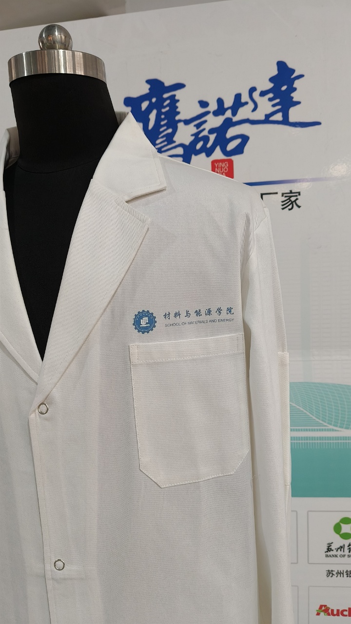 广东工业大学白大褂(图2)
